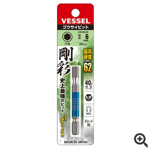 日本VESSEL威威 單頭鋼彩內(nèi)六角批頭GSH020S
