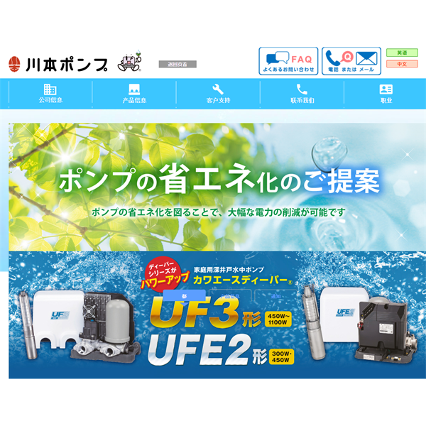 kawamoto川本不銹鋼潛水汽輪泵 KUR3-805-2.2