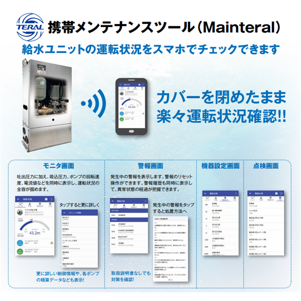 TERAL泰拉爾直連供水增壓泵MC5S-3232-0.4S2D