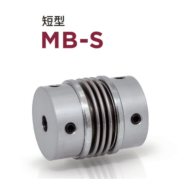 日本威武MIGHTY波紋管聯軸器MBC-L-19