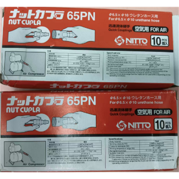 【中村】日本NITTO日東工器快速流體接頭耦合器SPC-10SM-VL-GRN POM NBR