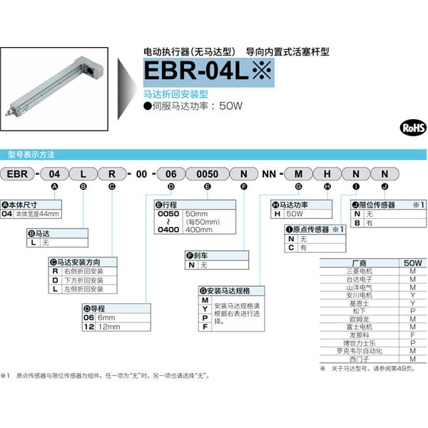 CKD喜開理電動執(zhí)行器（無馬達型）滑塊型EBR-04LD-00-060100NNNMHCB