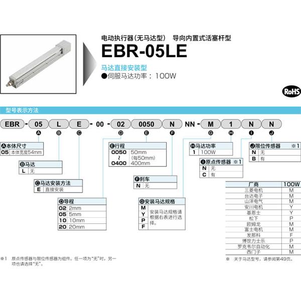 CKD喜開(kāi)理電動(dòng)執(zhí)行器（無(wú)馬達(dá)型）滑塊型EBR-05LE-00-200150NNN-F1CB