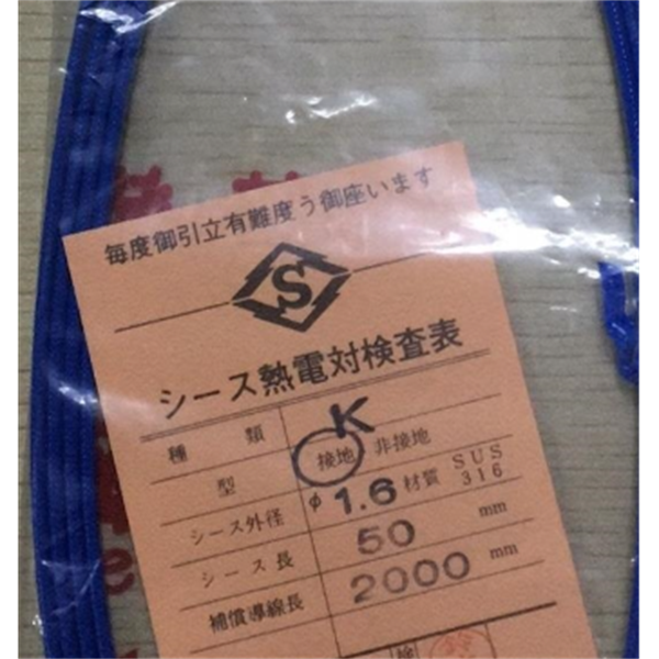 SAKAGUCHI坂口電熱黑絲帶加熱器 BLR2550
