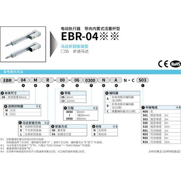 CKD喜開理電動執(zhí)行器導向內(nèi)置式活塞桿型EBR-04GL-FA-120400BCB