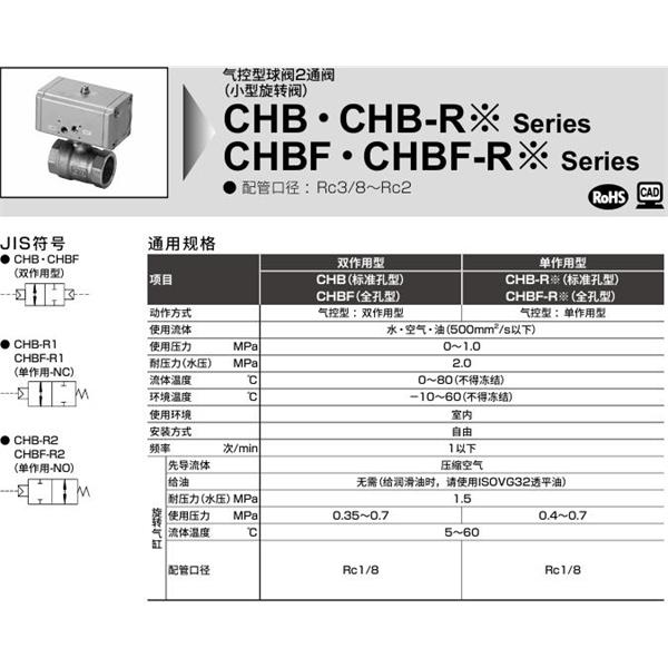 CKD喜開理氣控式球閥2?3通閥CHB-40-N-W