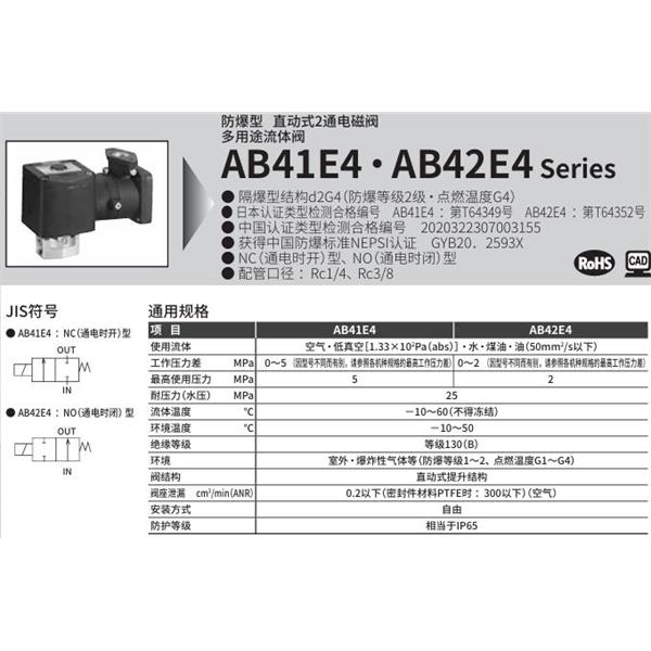 CKD喜開理d2G4防爆型2?3通電磁閥AB42E4-02-3-R5MABCN-DC100V