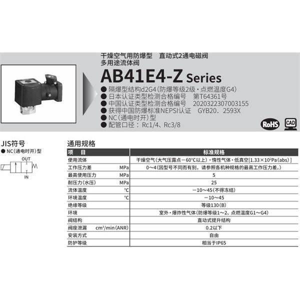 CKD喜開理d2G4防爆型2?3通電磁閥AB41E4-02-4-H3TZCN-AC100V