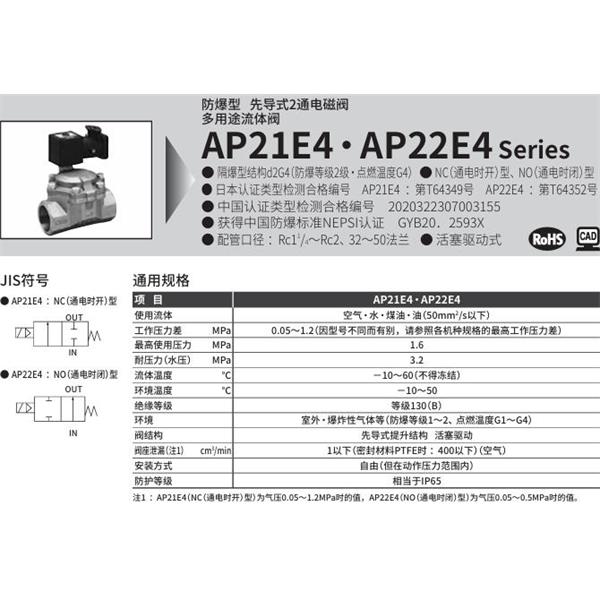 CKD喜開理d2G4防爆型2?3通電磁閥AP22E4-32F-N5MCN-DC100V