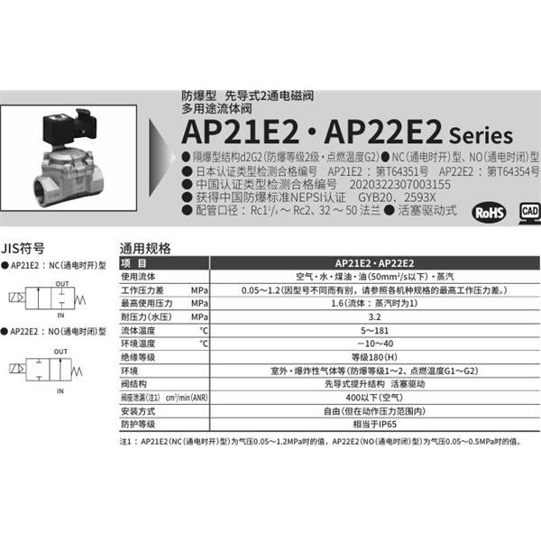 CKD喜開理d2G4防爆型2?3通電磁閥AP21E2-40A-N4MCN-AC200V