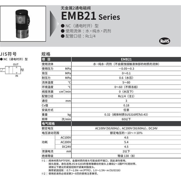CKD喜開理無金屬2?3通電磁閥EMB21-8-5-AC200V