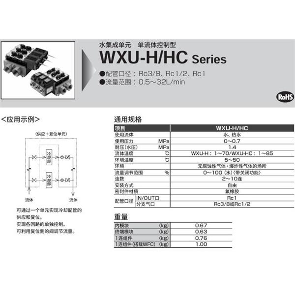 CKD喜開理水集成單元WXU-HC-2-L-10-150-NV