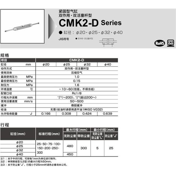 CKD喜開理緊固型氣缸DMK2-D-00-32-100-T0H-R-JI