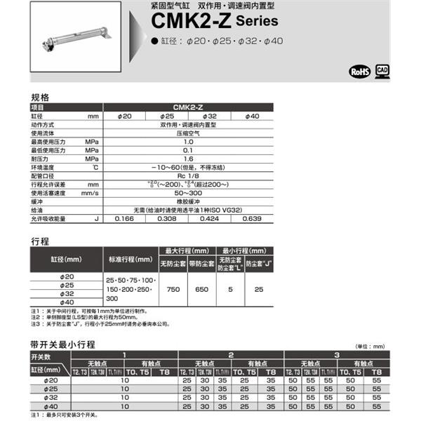 CKD喜開理緊固型氣缸CMK2-Z-FB-40-100-T0H-R-JI