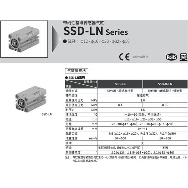 CKD喜開理扁平緊湊型氣缸SSD-0-LN-3250-10VC125LSDN